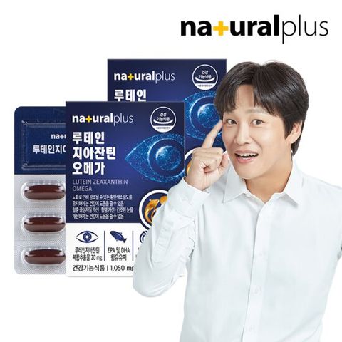 내츄럴플러스 차태현 루테인 지아잔틴 오메가3 2박스 / 빌베리
