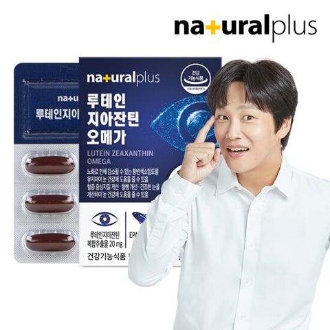 내츄럴플러스 차태현 루테인 지아잔틴 오메가3 1박스 / 빌베리