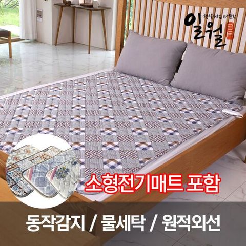 일월 카본매트 스타일리쉬 동작감지 더블+싱글+소형전기매트