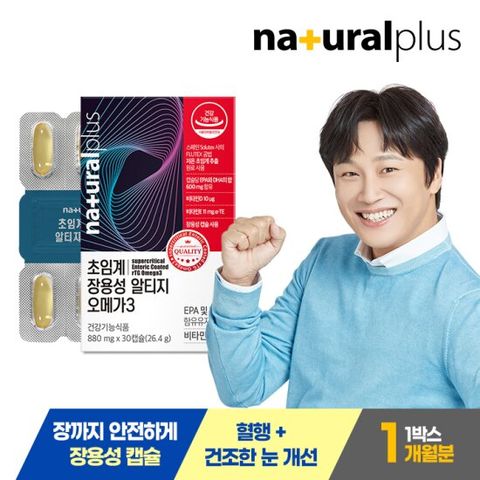 내츄럴플러스 초임계 장용성 알티지 오메가 1박스