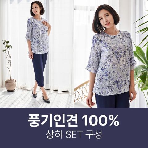 엄마옷 마담4060  1 + 1  A라인풍기인견상하세트-HSET204002