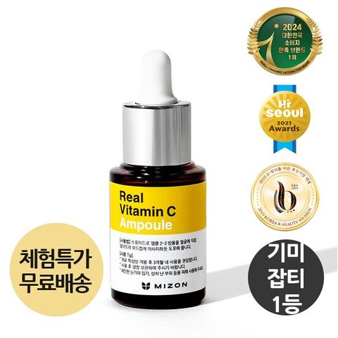[기미/잡티1등][미즈온] 비타민씨 미백 앰플 15ml