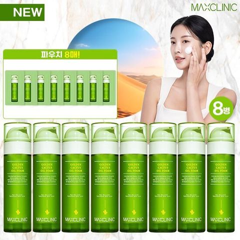 맥스클리닉 골든선인장 오일폼 매니아세트 대용량8병+파우치8매