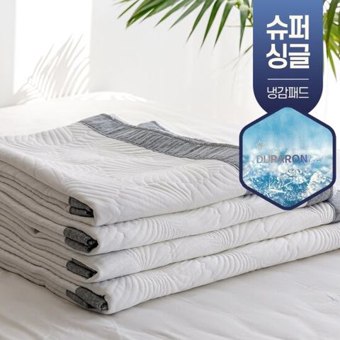 듀라론 냉감 3중직 카페트 겸 침대 이불 패드 여름 쿨매트 슈퍼싱글 SS