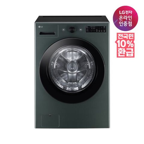 [가전환급10%][LG전자 공식인증점] LG 트롬 오브제컬렉션 세탁기 FG21GN
