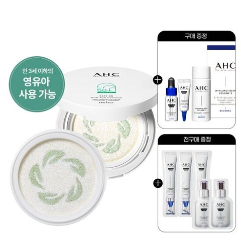 AHC 세이프온 마일드 선쿠션 본품 25g+리필 25g