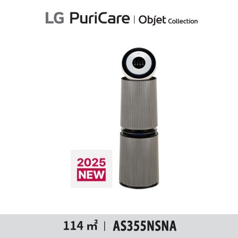 (35형) LG 퓨리케어 오브제 AI 360 공청기 AS355NSNA 베이지