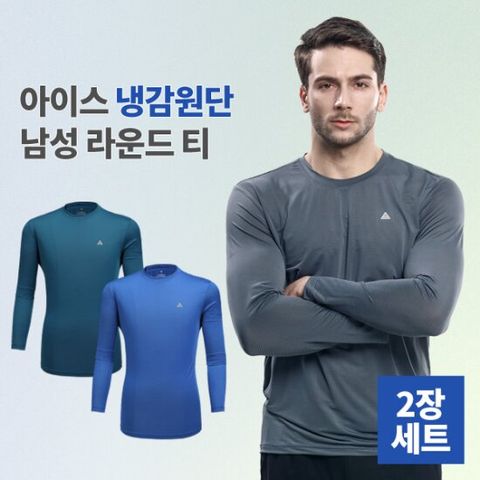 [2장세트] 쿨가이 남성 냉감 라운드 이너 긴팔 티셔츠(M6OPST32)