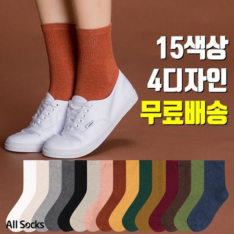 [2세트구매시 하나더] 베스트무지양말