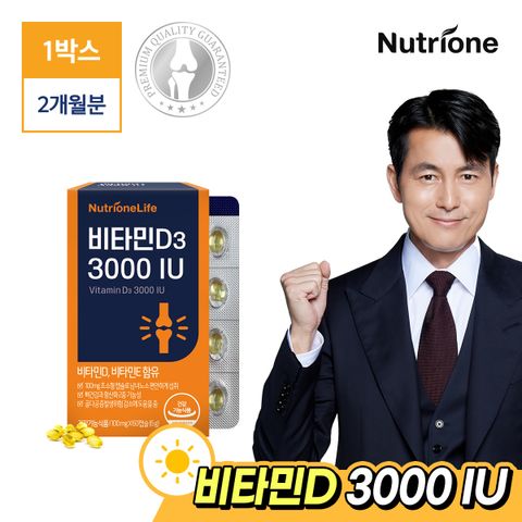 [뉴트리원]정우성 비타민D 3000IU 60캡슐 x 1박스(2개월분)