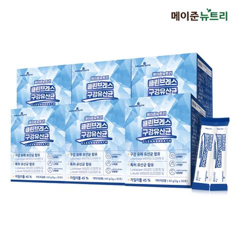 메이준뉴트리 클린브레스 구강유산균 6박스 +할인쿠폰