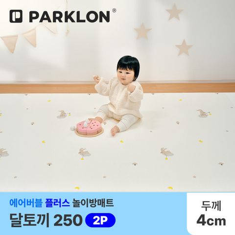 [파크론] 2P 달토끼 에어버블 플러스 놀이방매트 250