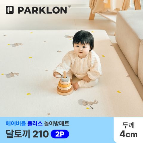 [파크론] 2P 달토끼 에어버블 플러스 놀이방매트 210
