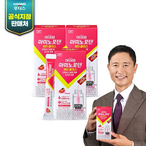 [하이뮨] 아미노포텐 워터플러스 3박스
