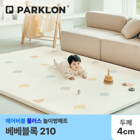 [파크론] 베베블록 에어버블 플러스 놀이방매트 210