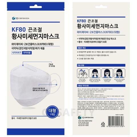 와이제이씨 황사마스크 KF80 대형 1매 끈조절마스크 미세먼지