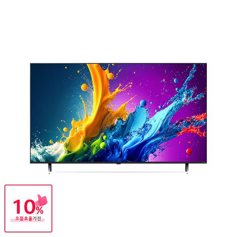 [으뜸효율 대상] LG QNED TV 163cm 65QNED80TKA