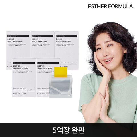 여에스더 글루타치온 다이렉트 필름 5개 +할인쿠폰