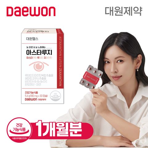 [눈건강] 대원헬스 아스타잔틴 루테인지아잔틴 1개월(1박스) / 아스타루지