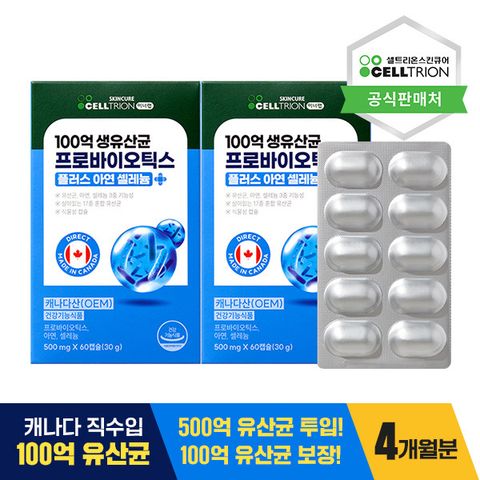 [셀트리온 이너랩] 100억 생유산균 프로바이오틱스 플러스 120캡슐 (2박스/4개월분)