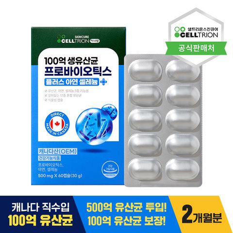 [셀트리온 이너랩] 100억 생유산균 프로바이오틱스 플러스 60캡슐 (1박스/2개월분)