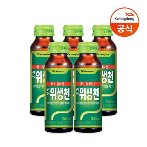 광동 위생천 75ml 50병