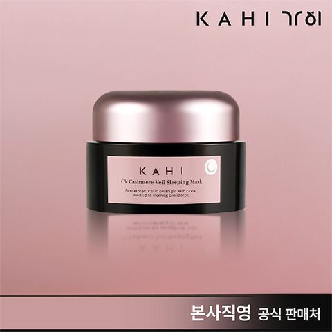 [가히] CV 캐비어 나이트크림 50ml (단품)