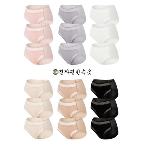 [초특가] 진짜편한속옷 매일매일 HEM 팬티 패키지 18종