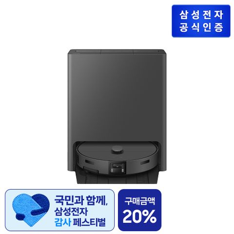 [삼성 감사 페스티벌] 삼성 비스포크 AI 스팀 울트라 물걸레로봇청소기 [VR90F01AAH]