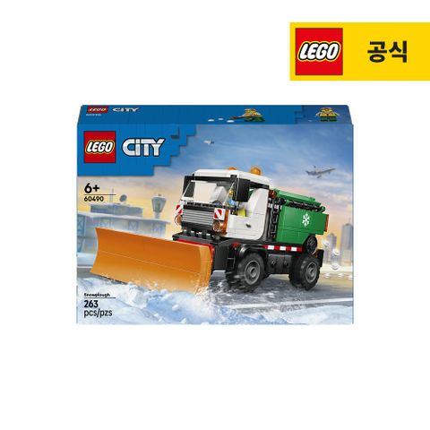 레고 시티 60490 제설차 [레고공식]