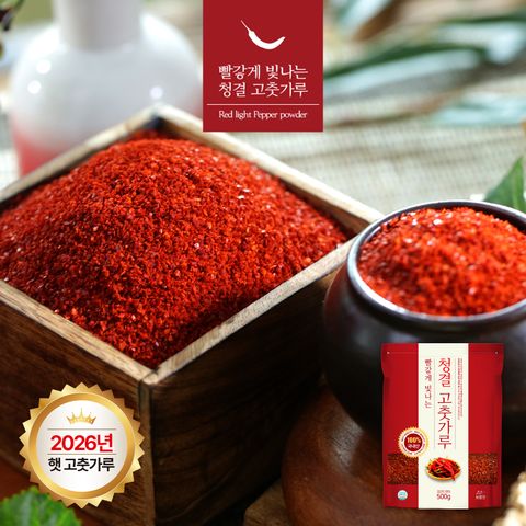 [26년수확][첫] 국내산 청결 햇 고춧가루 4kg(500g 8팩)