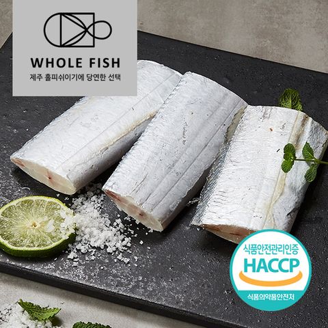 [홀피쉬] 청정지역 제주왕특大은갈치 400g(4토막) x 3팩