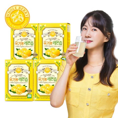 [홀베리]100% 유기농 레몬즙 4박스x14포(56포)