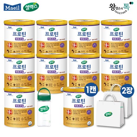 [왕톡]셀렉스 프로틴 락토프리 플러스 (프로틴 10캔 + 쇼핑백2장)