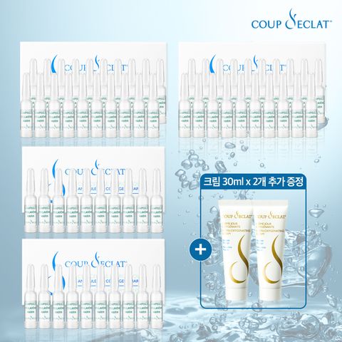 꾸데끌라 마린 콜라겐 앰플 2026년 스페셜 패키지