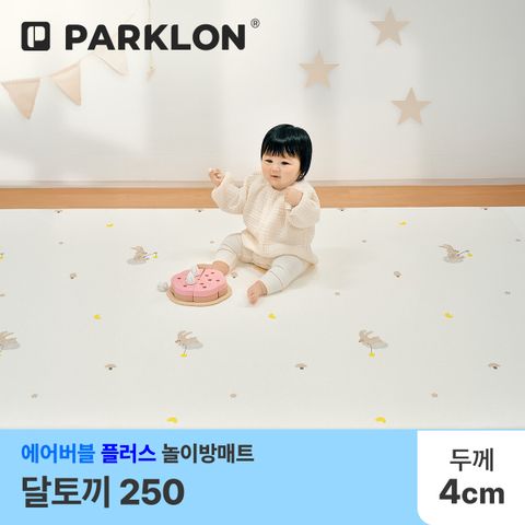 [파크론] 달토끼 에어버블 플러스 놀이방매트 250