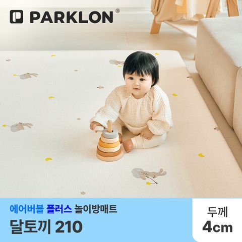 [파크론] 달토끼 에어버블 플러스 놀이방매트 210