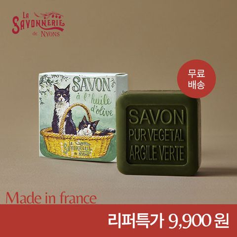 [라][H몰] 르 사본느리 드 니옹 비누 단품 종이케이스 (그린클레이) 리퍼상품