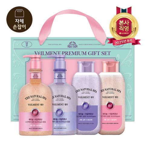 LG추석선물세트 수분광채 벨먼 스파세트