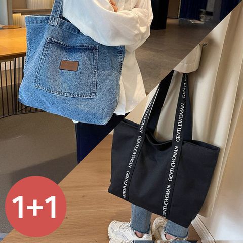 [보니타콜렉티드] 1+1  데일리 빅사이즈 데님백 +블랙 에코백