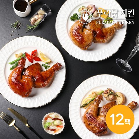 [푸라닭치킨] 통닭다리구이 3종 세트 250g12팩 (블랙알리오4+매콤악마4+파불로4)