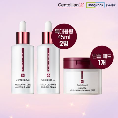 멜라캡처앰플맥스 45ml 2개 + 멜라캡처앰플패드 1개