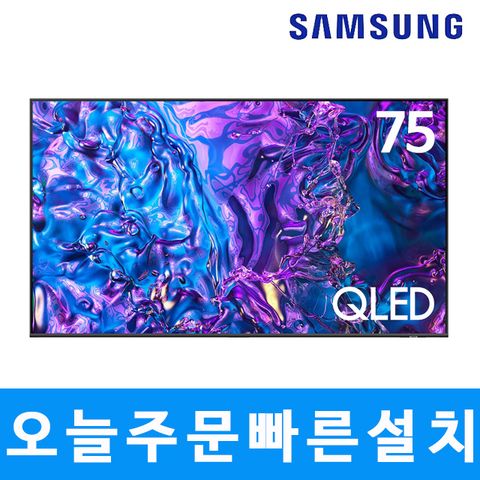 삼성전자 75인치 QLED 4K UHD 스마트TV 75Q80 서울경기스탠드 미사용리퍼