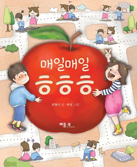 베틀북 매일매일 ㅎㅎㅎ(베틀북 매일매일 ㅎㅎㅎ)