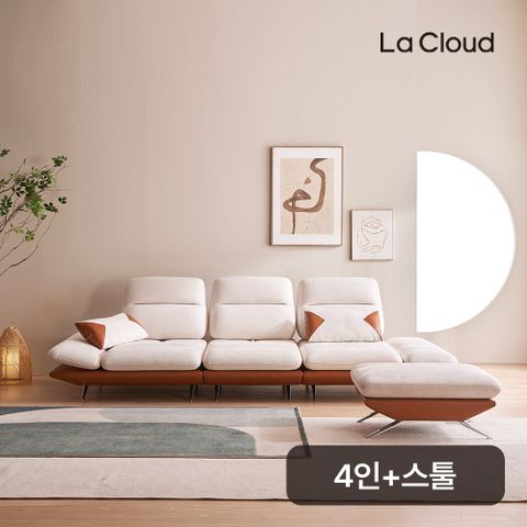 라클라우드 안단테 스윙 패브릭 소파 4인+스툴
