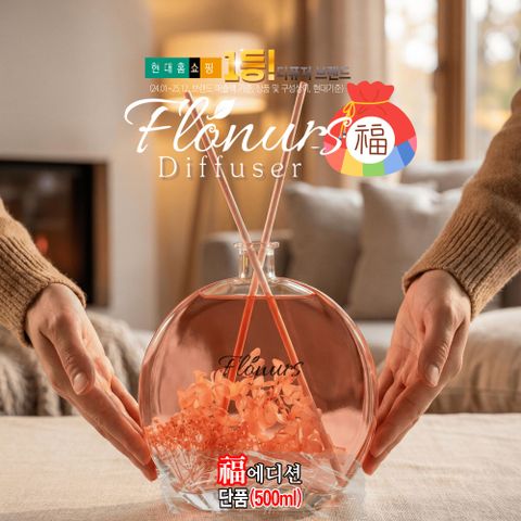 [꽃을담은_단품] 플로너스 디퓨저 2026 새해복 패키지 500ml