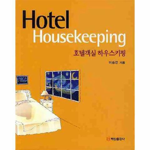 [웅진북센]호텔객실 하우스키핑
