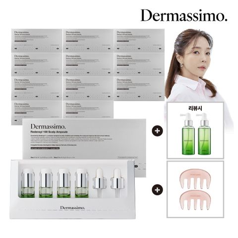 한정물량 더마시모 리덴실 100 스칼프 탈모관리 앰플 패밀리패키지