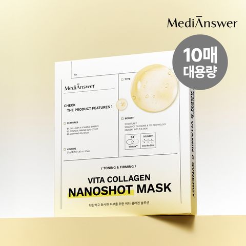 [메디앤서] 비타콜라겐 나노샷 마스크 1박스(10매)