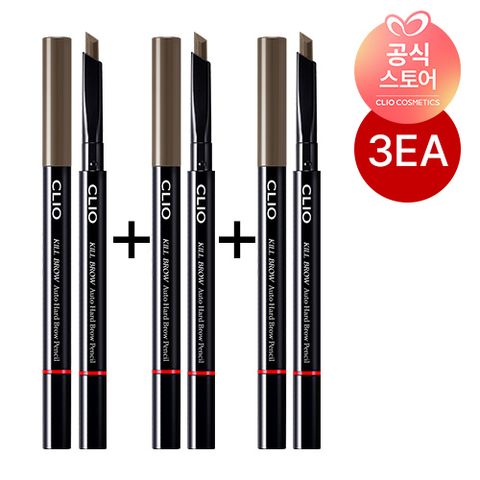 클리오 킬브로우오토하드브로우펜슬 3개